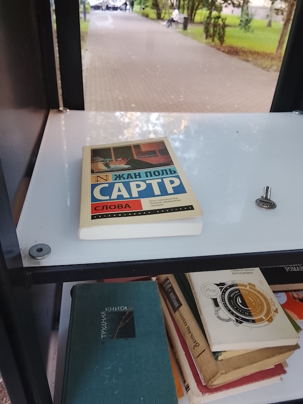 /ref/en/books-in-little-free-library/words-lores.jpg